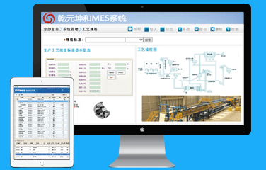 尊龙凯时MES系统产品中心预览