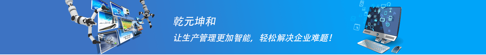 生产管理系统综合介绍