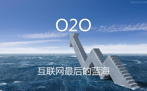 O2O模式官网