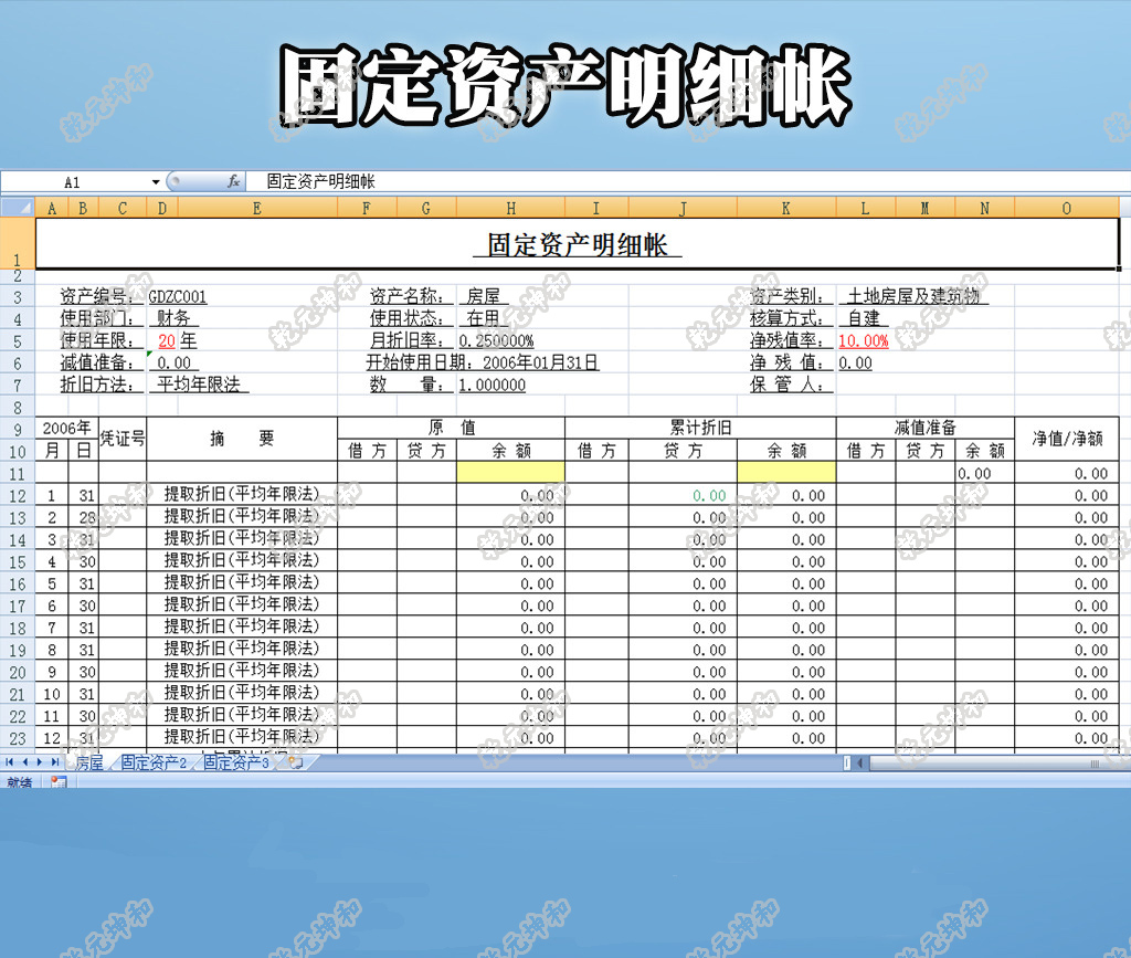 学校固定资产管理系统 单机